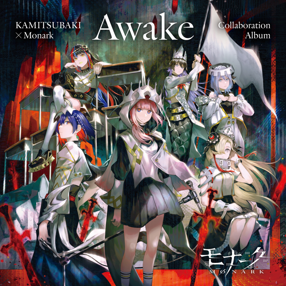Album cover art for "世惑い子 (World confuse child)" by 花譜 (KAF) (JPN)