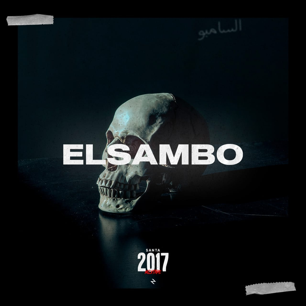 El Sambo - السامبو by Ahmed Santa - أحمد سانتا