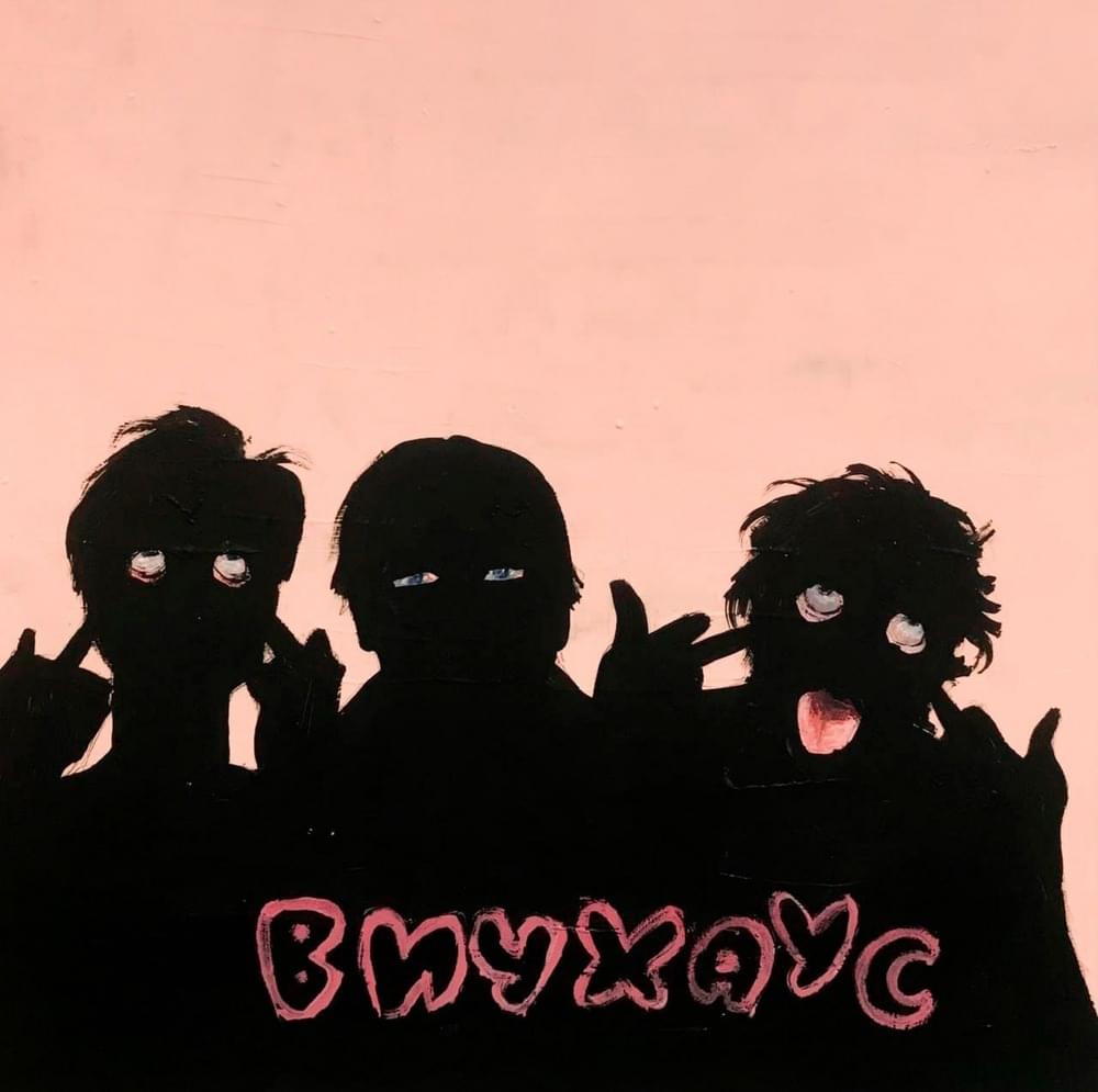 Album cover art for "Вичхаус (Witchhouse)" by Плакин М. (Plakin M.) & Слава КПСС (Slava KPSS)