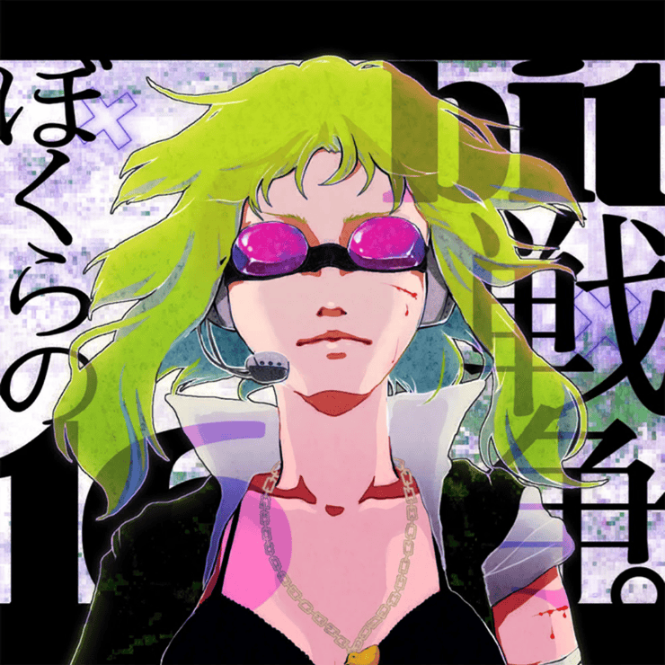 ぼくらの16bit戦争 (Bokura no 16bit Sensou) by ​sasakure.UK