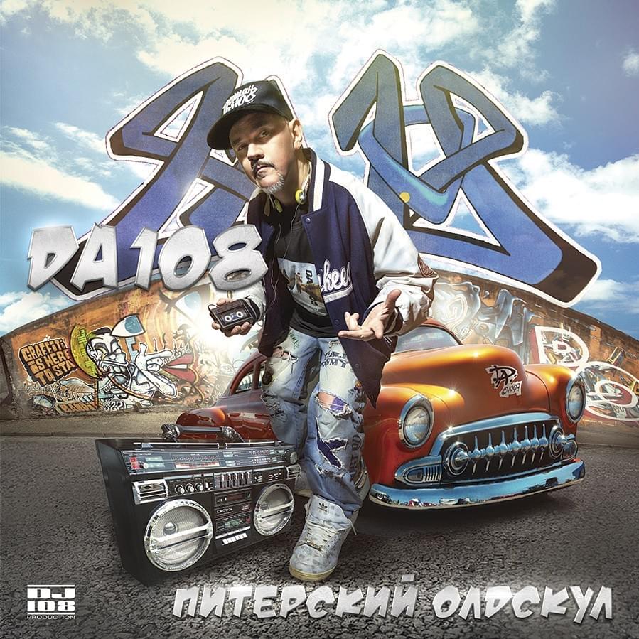 Ран СПб (Run SPb) by DA-108