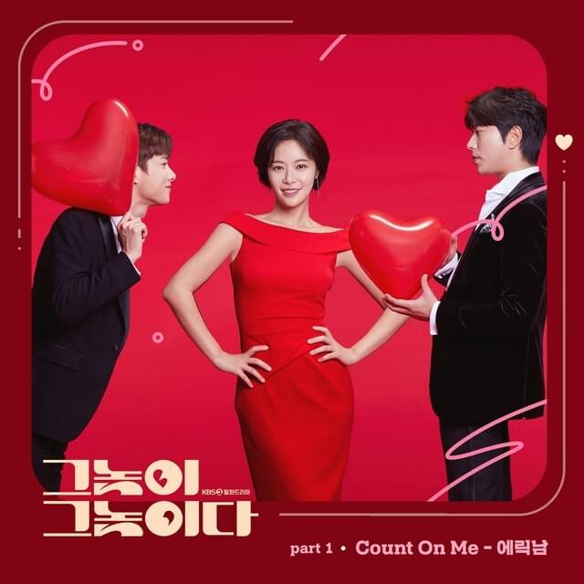 Cover image for 그놈이 그놈이다 (Men Are Men) Original Television Soundtrack Part 1
