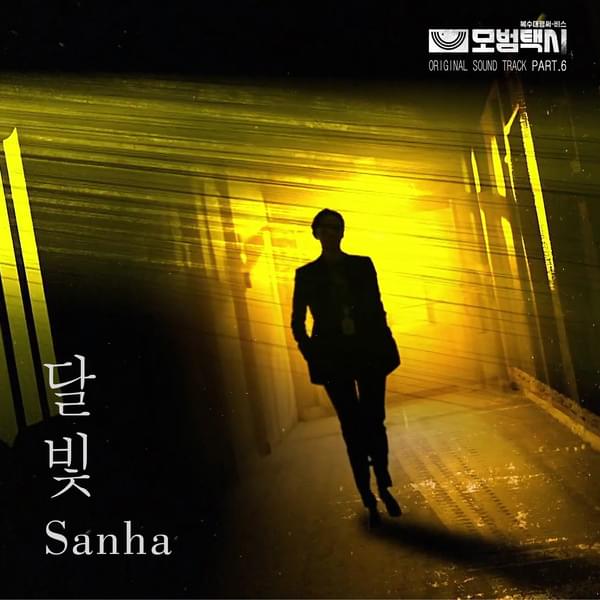 Album cover art for "달빛 (Moon Light)" by Sanha (정성) (Jung Sung)