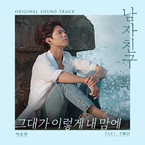 Cover image for Encounter / Boyfriend (Original Television Soundtrack), Pt. 2
