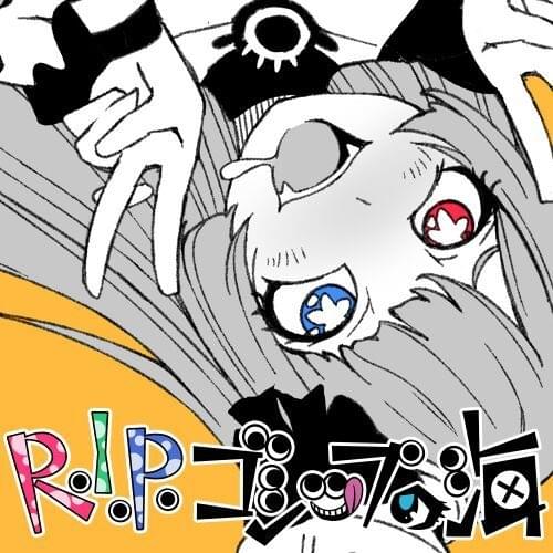 R.I.P.ゴシップの海  (R.I.P Gossip Sea) by ​cosMo@BousouP