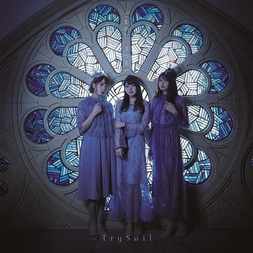ごまかし (Gomakashi) by TrySail