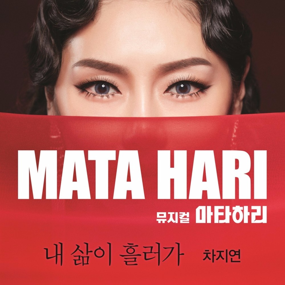 A Life Time by Cha Ji Yeon (차지연)