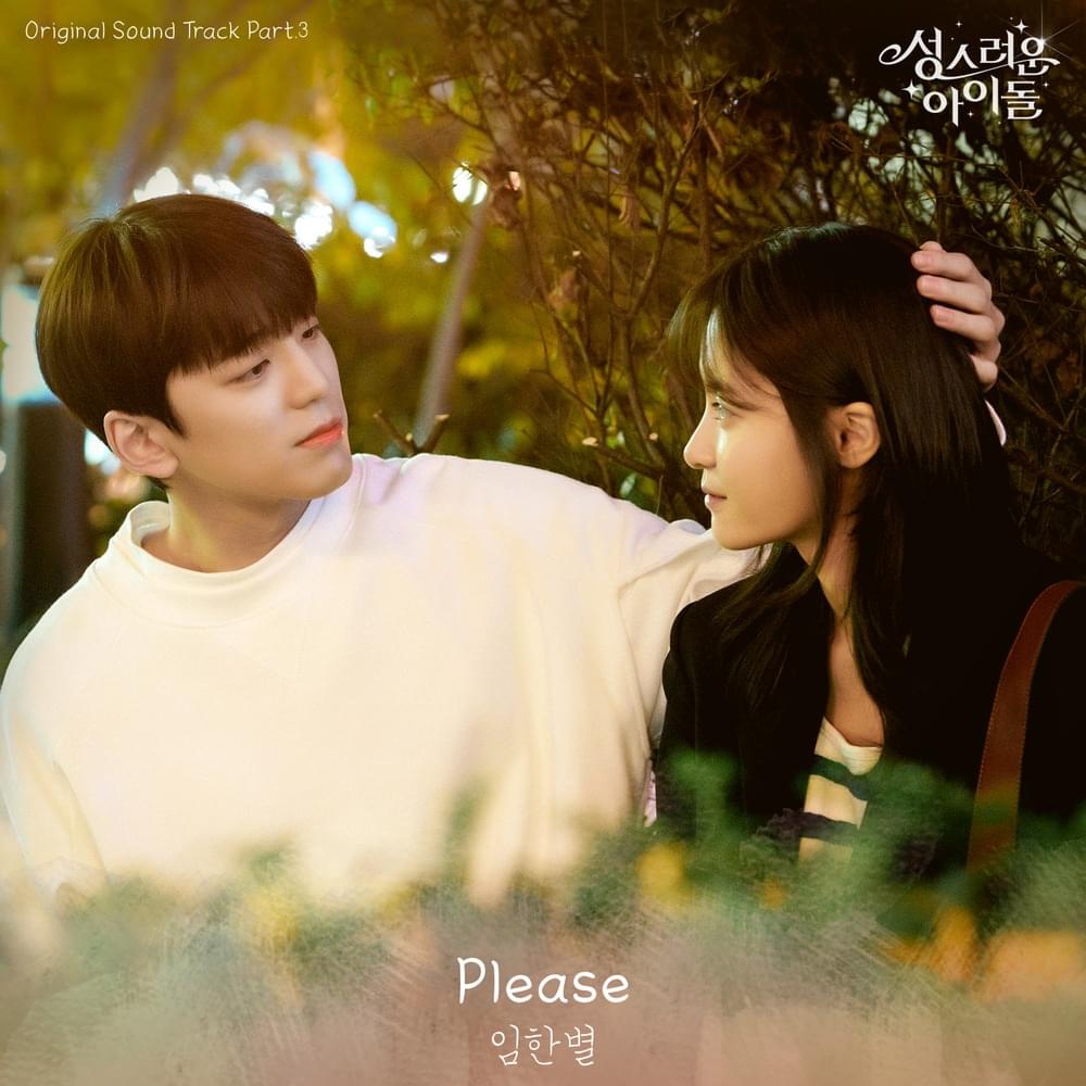 Album cover art for "Please" by Onestar
