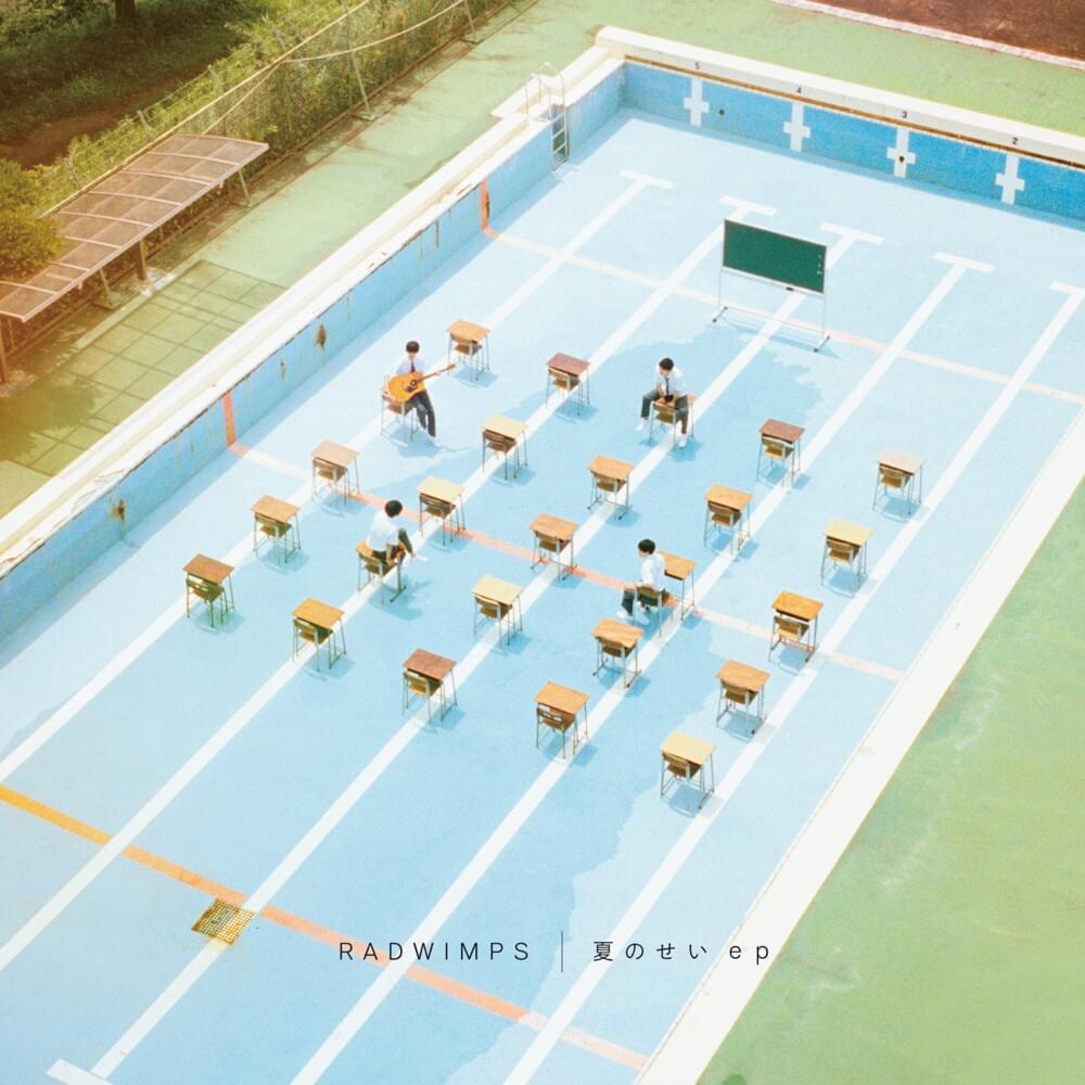 Cover image for 夏のせい (Blame Summer) - EP