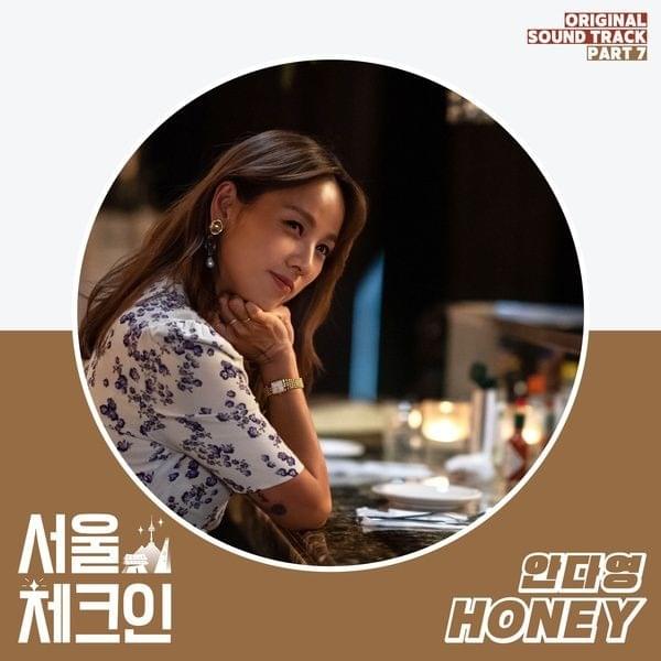 Album cover art for "Honey" by Ahn Dayoung (안다영)