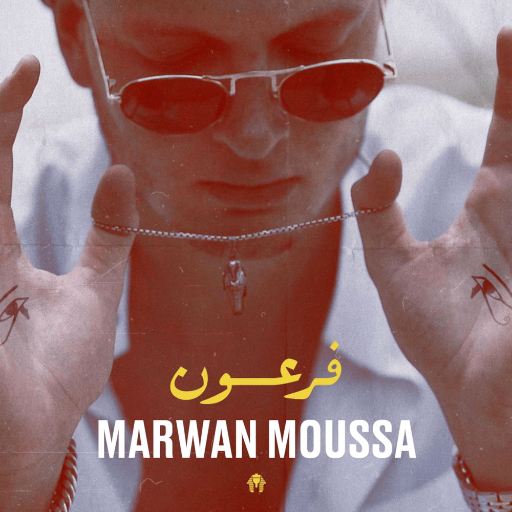 Fr3on - فرعون by Marwan Moussa - مروان موسى
