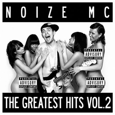 Album cover art for "Из окна (From the window)" by Noize MC