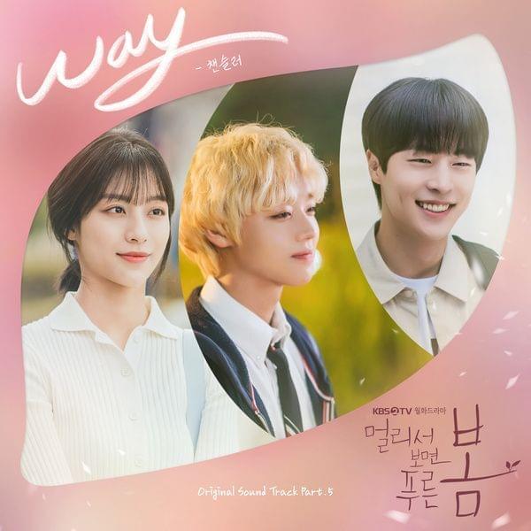Album cover art for "WAY" by Chancellor (챈슬러)