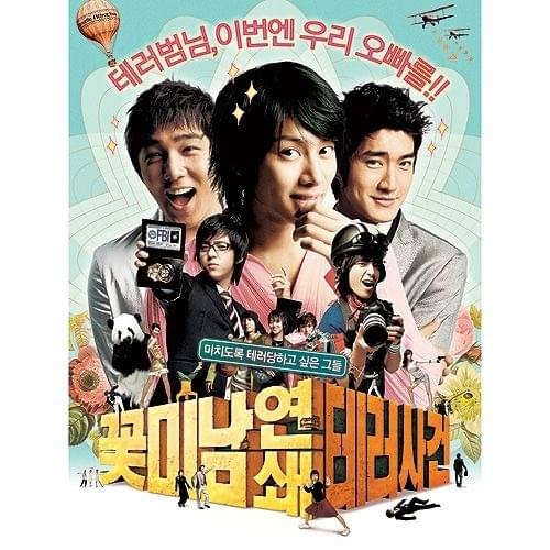 Album cover art for "Wonder Boy" by SUPER JUNIOR