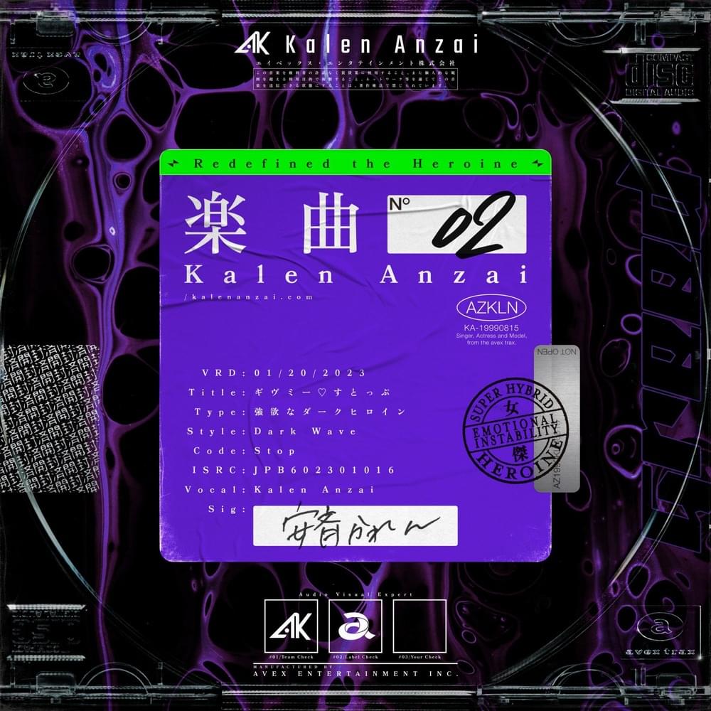 ギブミー♡すとっぷ (Give me ♡ Stop) by 安斉かれん (Kalen Anzai)