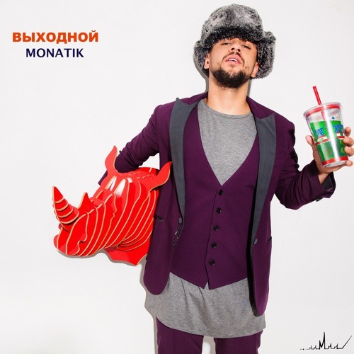 Выходной (Weekend) by MONATIK