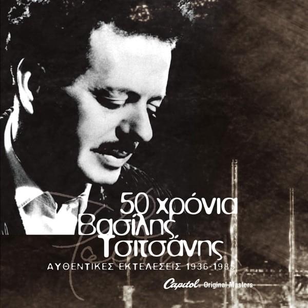 Cover image for Vasilis Tsitsanis - 50 Hronia Tsitsanis