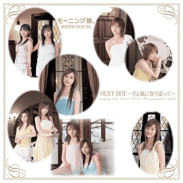 Cover image for SEXY BOY～そよ風に寄り添って～ (Soyokaze ni Yorisotte)