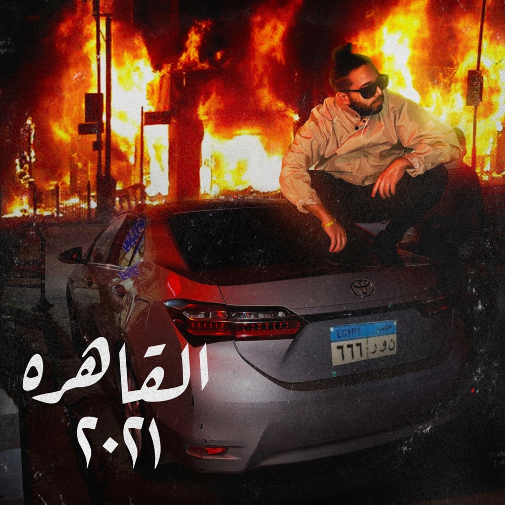 Cover image for Cairo 2021 - القاهرة ٢٠٢١
