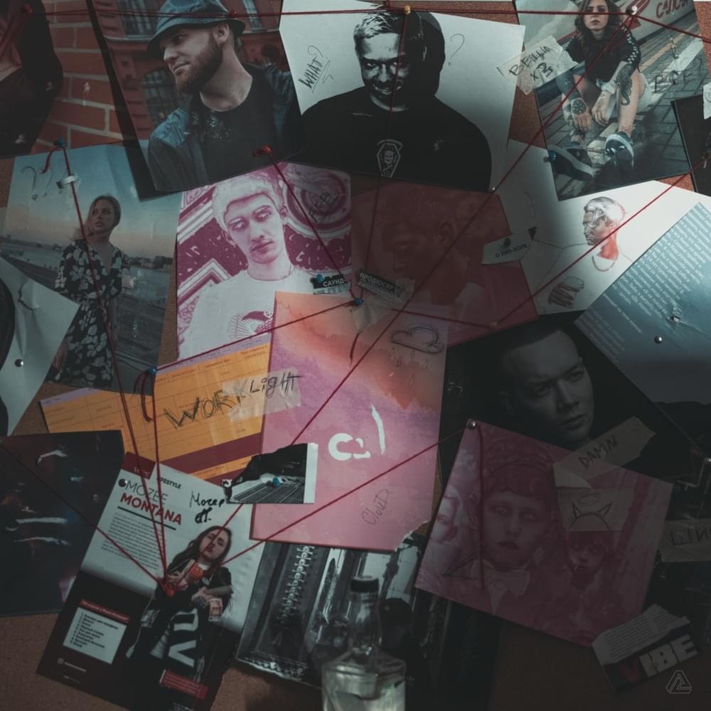 Album cover art for "ССН (SFH)" by Cloudlight & MURDA KILLA