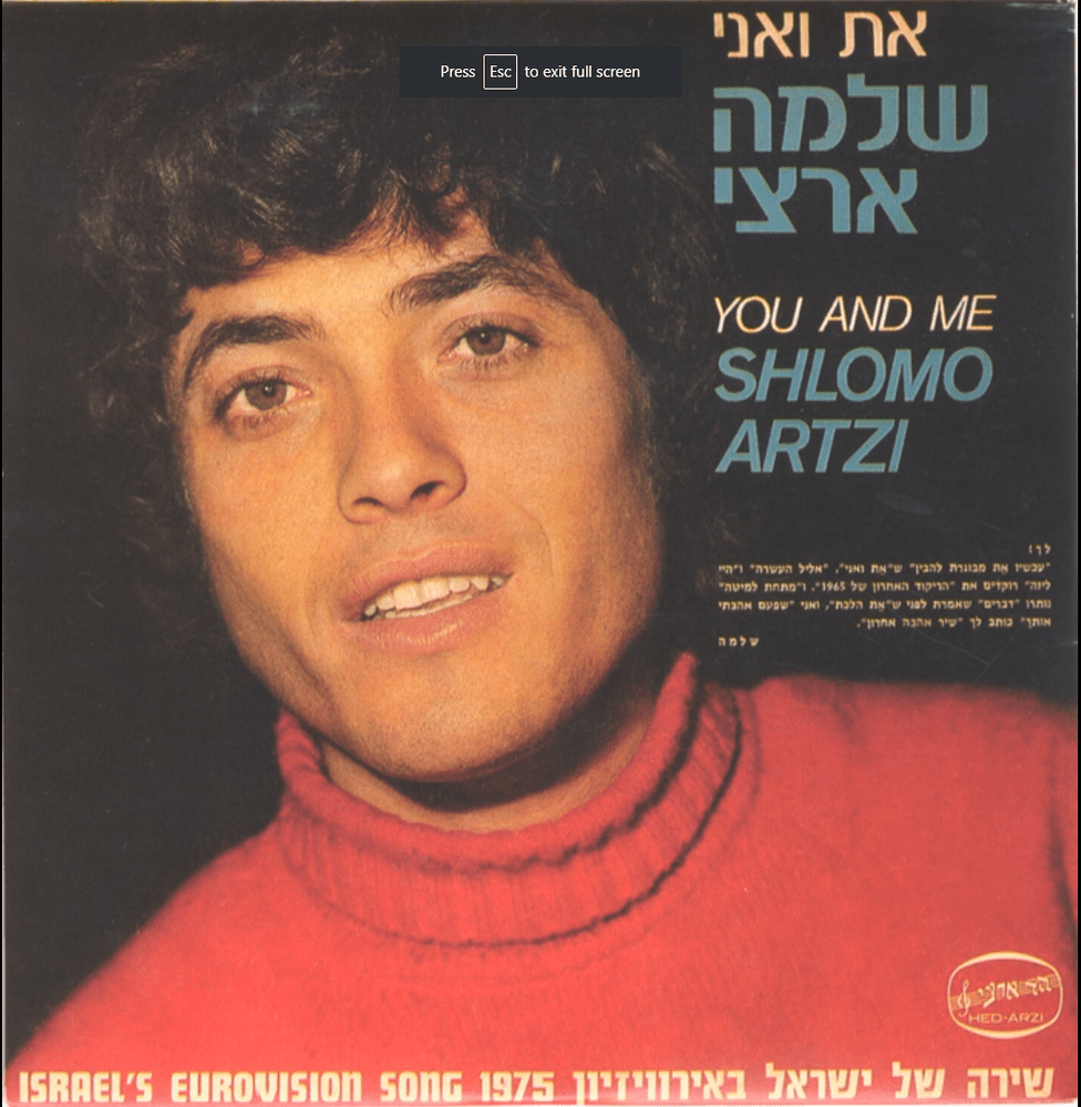 Cover image for At Va’ani - את ואני