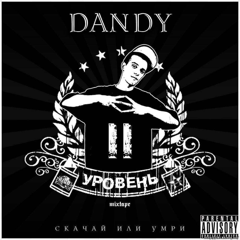 Album cover art for "Мой Посуду (Drago BitchMusic)" by Schokk & K.R.A. (Kratos) & DNDY (UKR) & D.1.S (Syndikat)