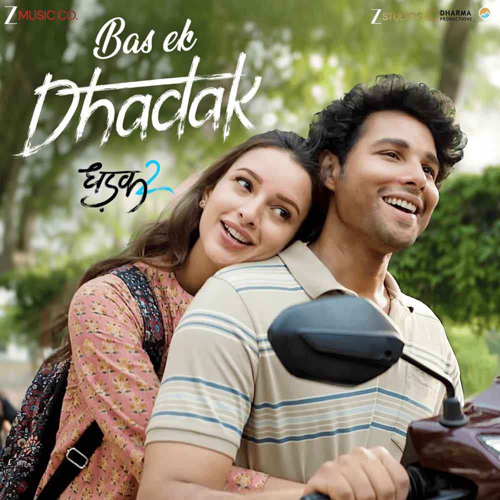 Album cover art for "Bas Ek Dhadak" by Javed-Mohsin