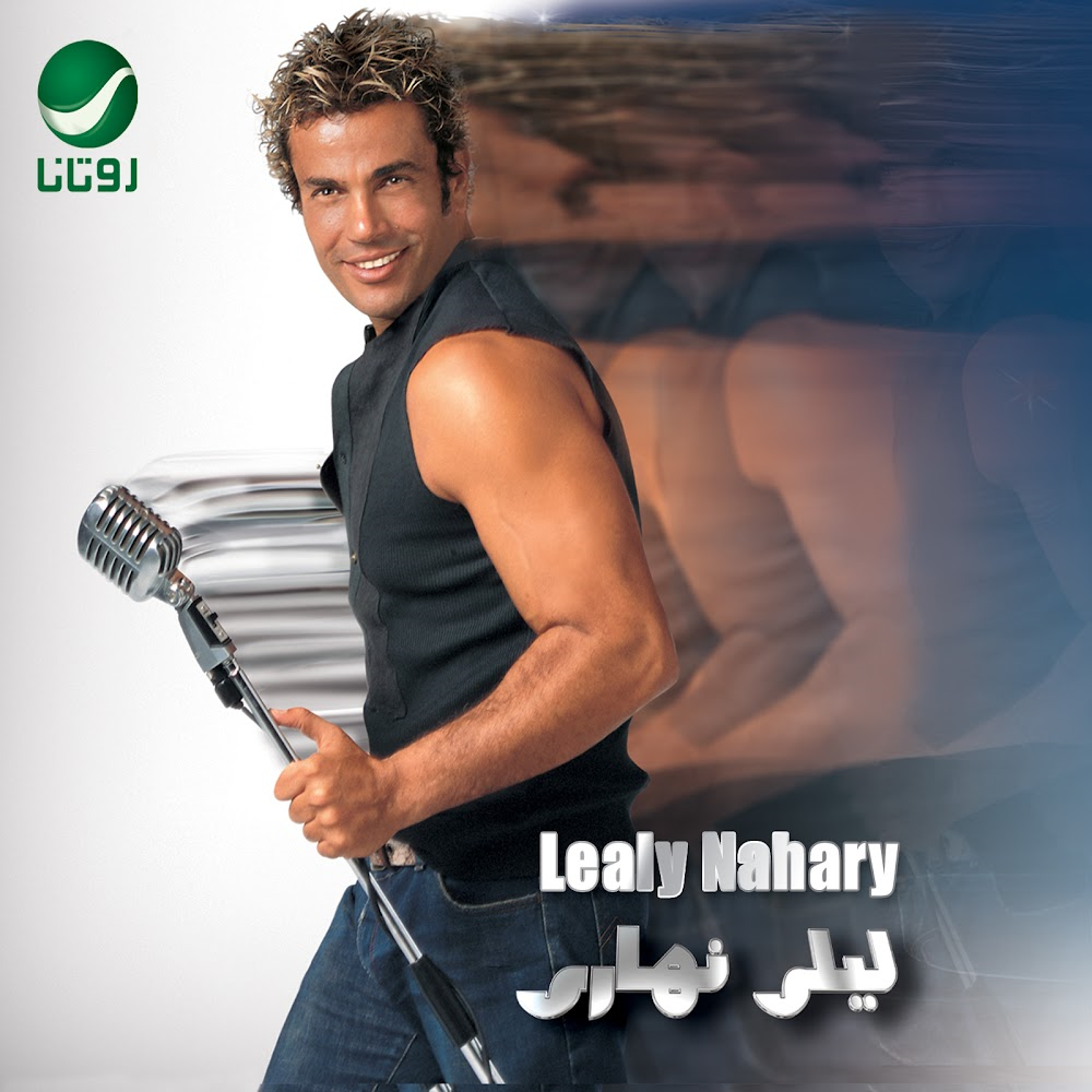 Qusad Einy - قصاد عيني by Amr Diab - عمرو دياب