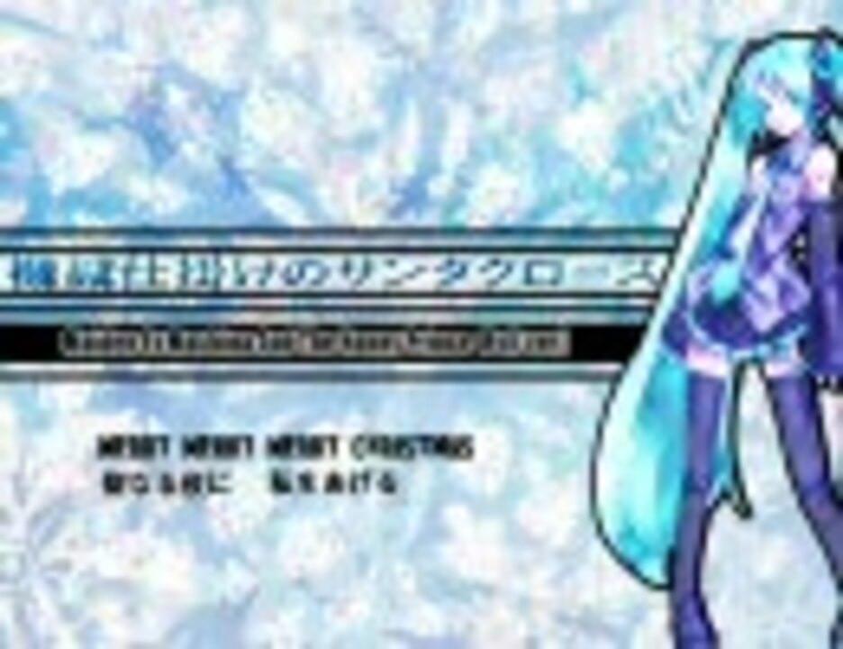Album cover art for "機械仕掛けのサンタクロース (Maiden Ex Machina and the Happy Prince)" by デッドボールP (Deadball-P) & 初音ミク (Hatsune Miku)