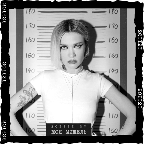 Album cover art for "Зачем я? (Why Me?)" by Моя Мишель (My Michelle)