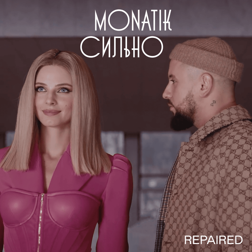 Album cover art for "Сильно (Strongly - Repaired)" by MONATIK