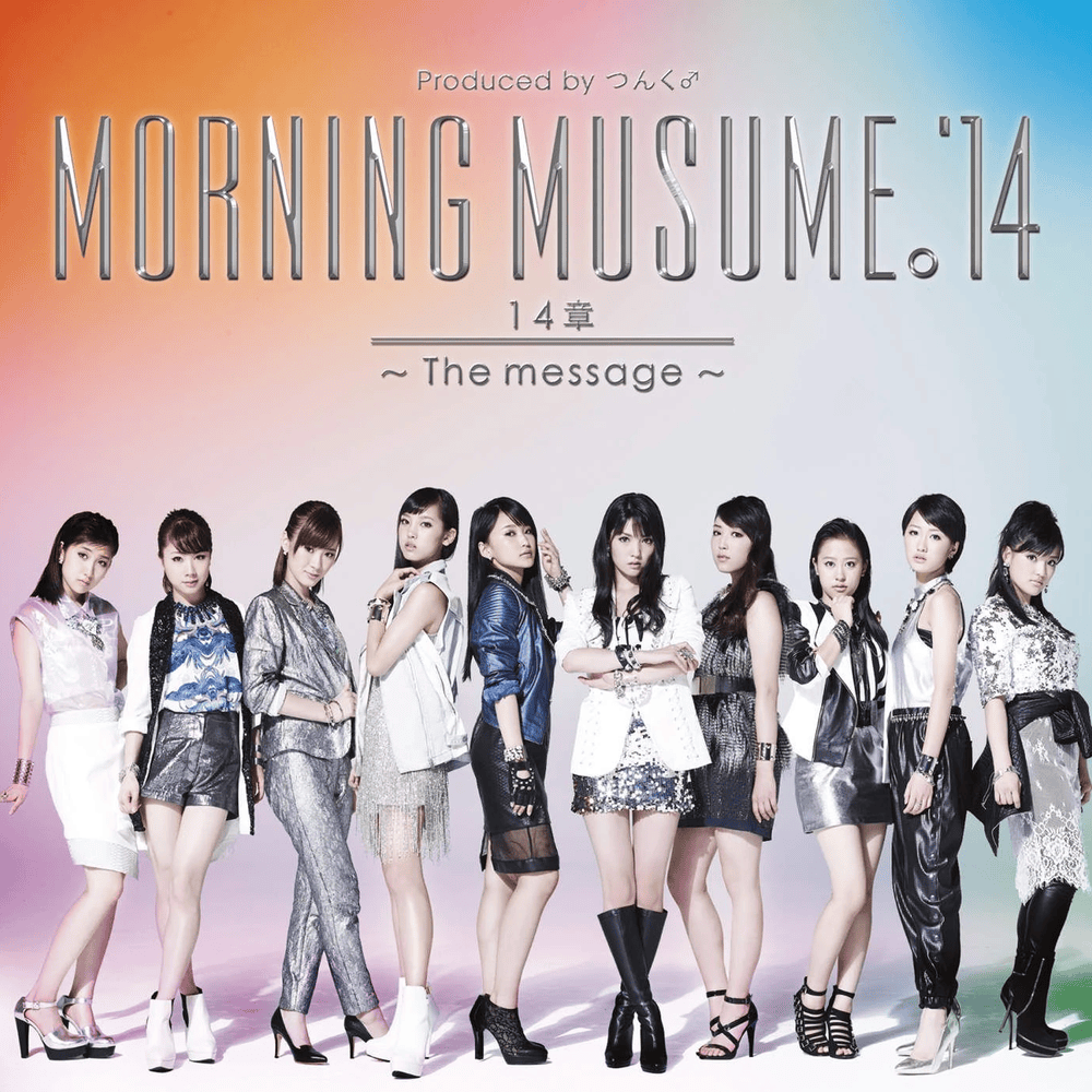 Cover image for 14章~The message~