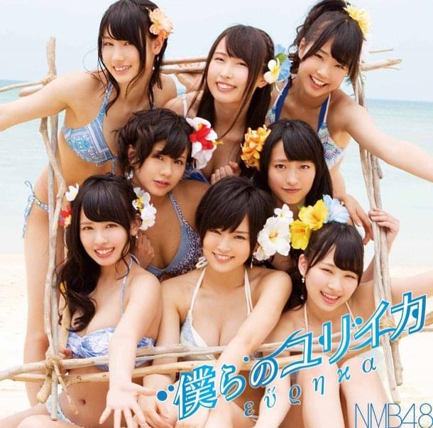 Album cover art for "野蛮なソフトクリーム (Yabanna Softcream)" by 紅組 (Akagumi)