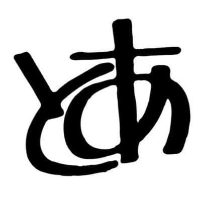 Photo of とあ (Toa)