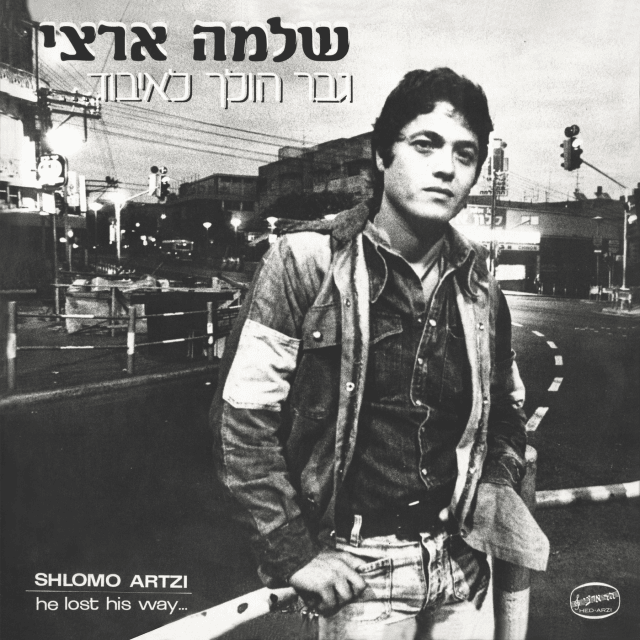 Cover image for Gever Holech Le’ibud - גבר הולך לאיבוד