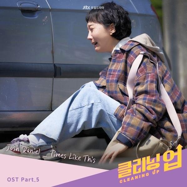 Times Like This (Instrumental) by Josh Daniel