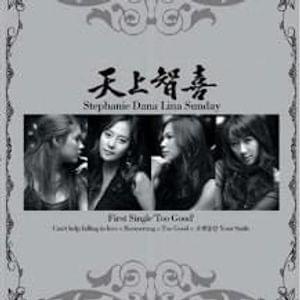 Album cover art for "Too Good" by CSJH The Grace