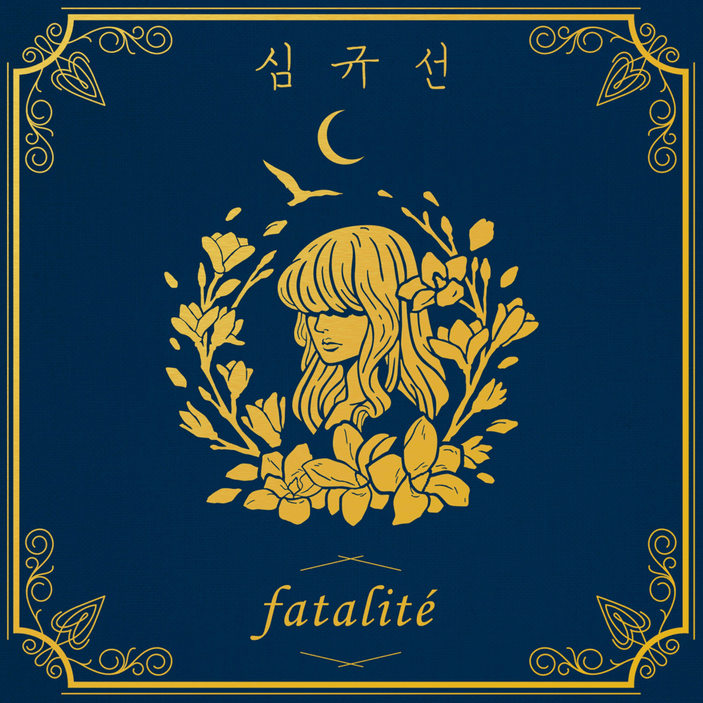 Album cover art for "파탈리테 (Fatalité)" by Lucia (KOR)