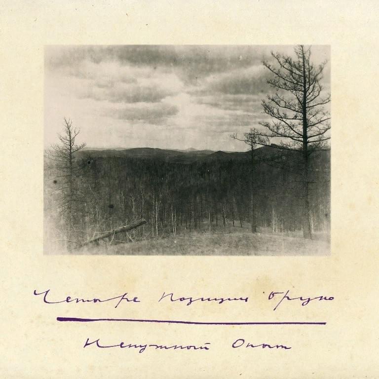 Cover image for Ненужный опыт (Useless Experience)