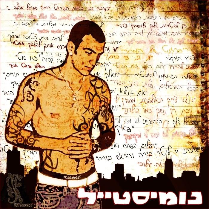 Cover image for Numistyle - נומיסטייל