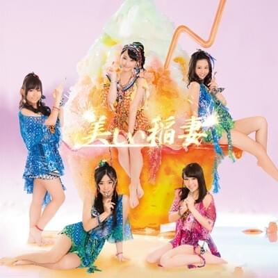Cover image for 美しい稲妻 - Utsukushii Inazuma (Type B)