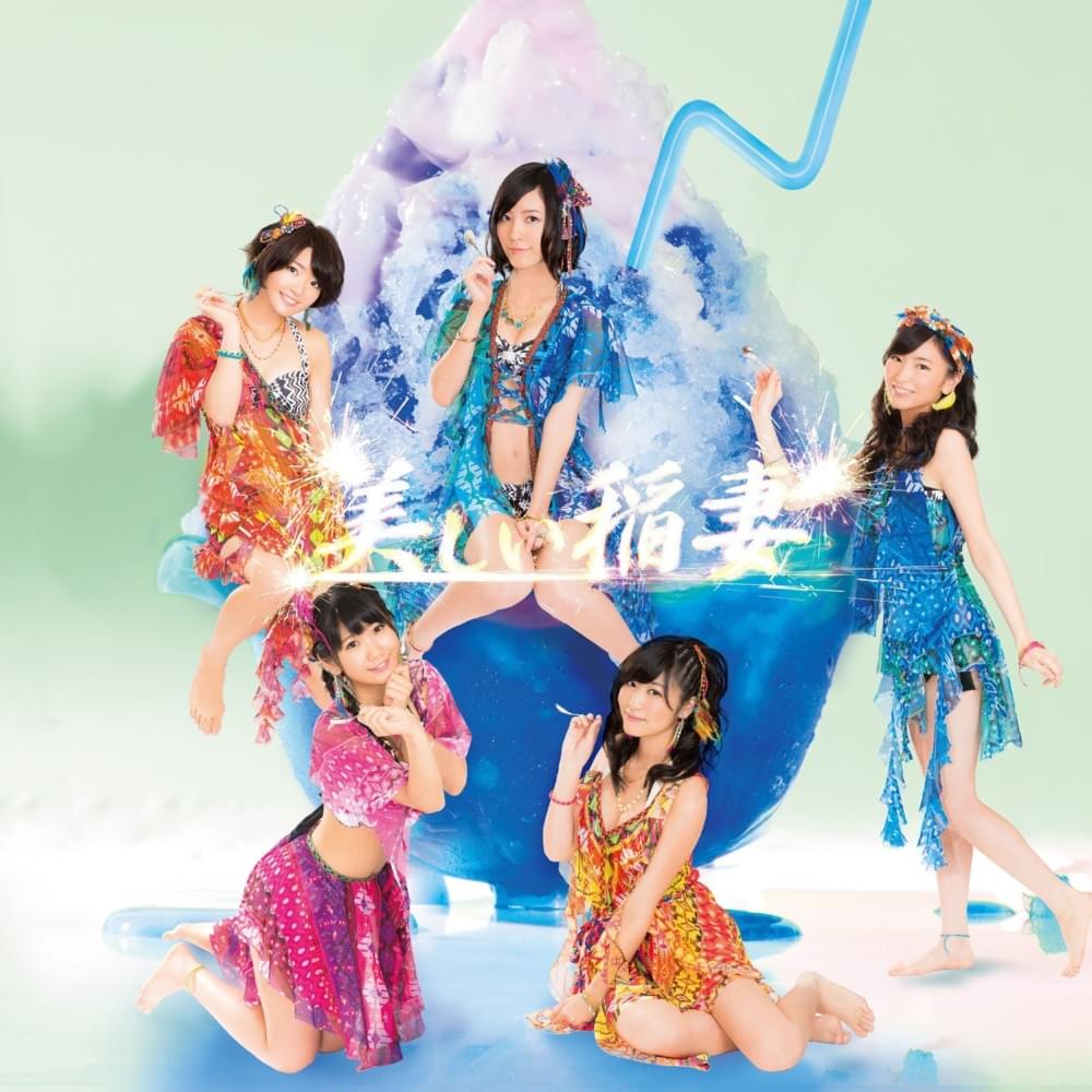 Cover image for Utsukushii Inazuma (Type A)