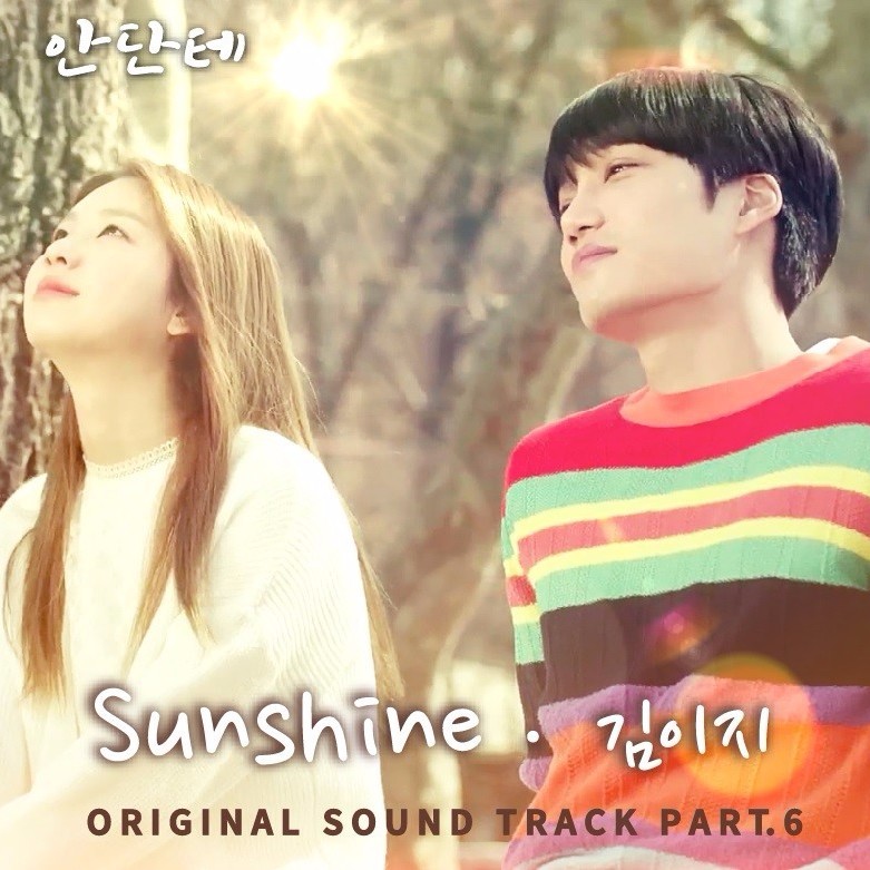 Sunshine by EZ Kim (김이지)