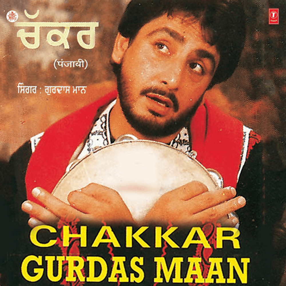 Dostan Di Meharbani by Gurdas Maan