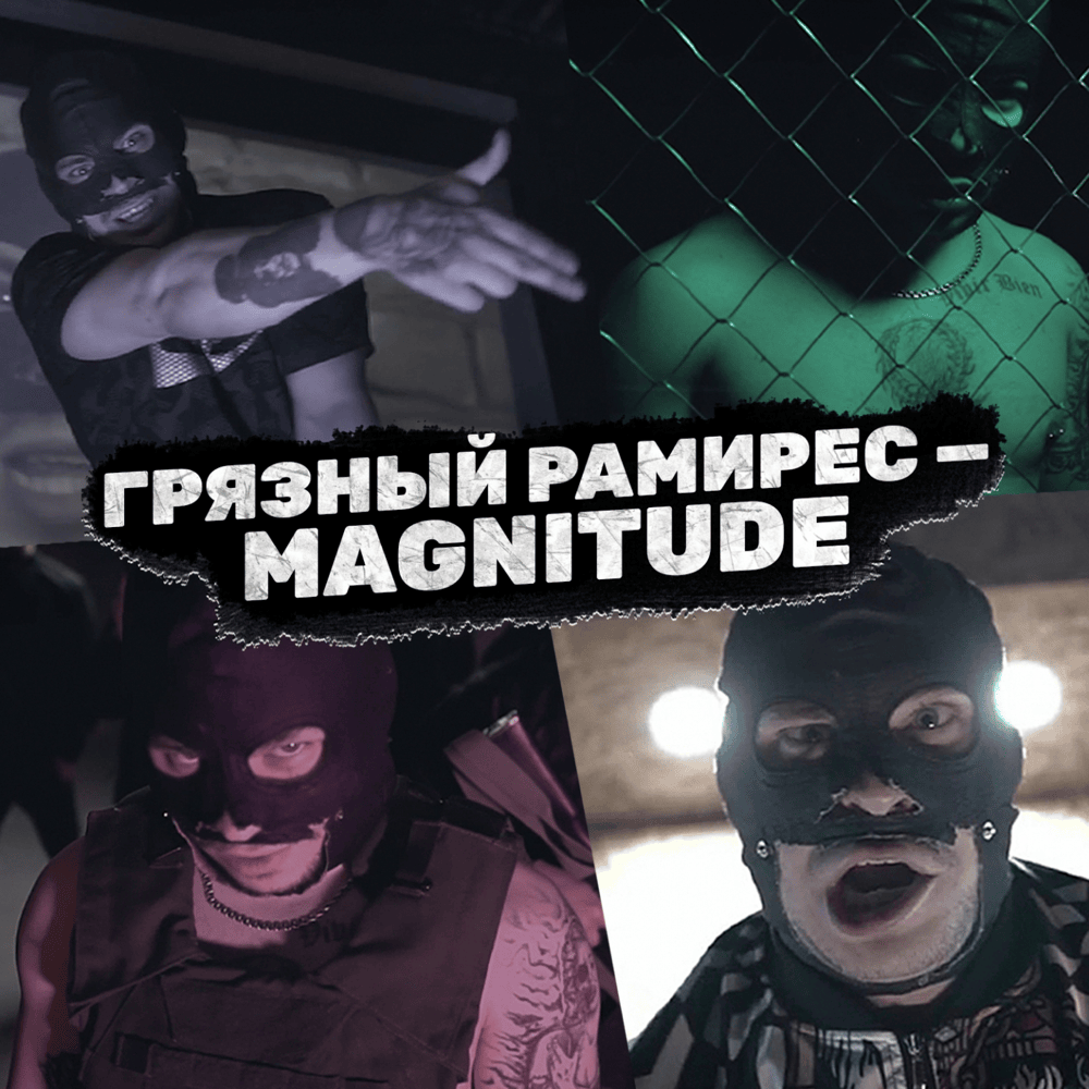Magnitude by RAM