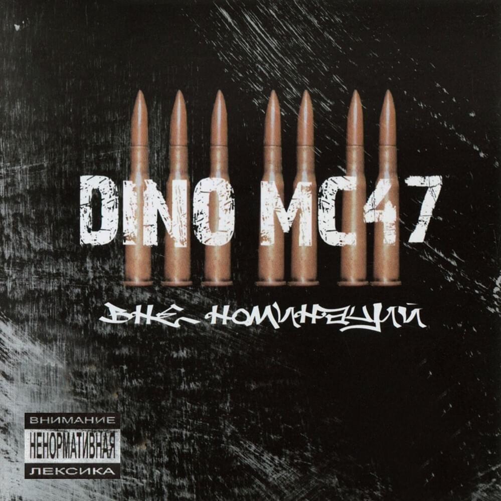 Легенда (Монахи) (Legend) (Monks) by Dino MC47