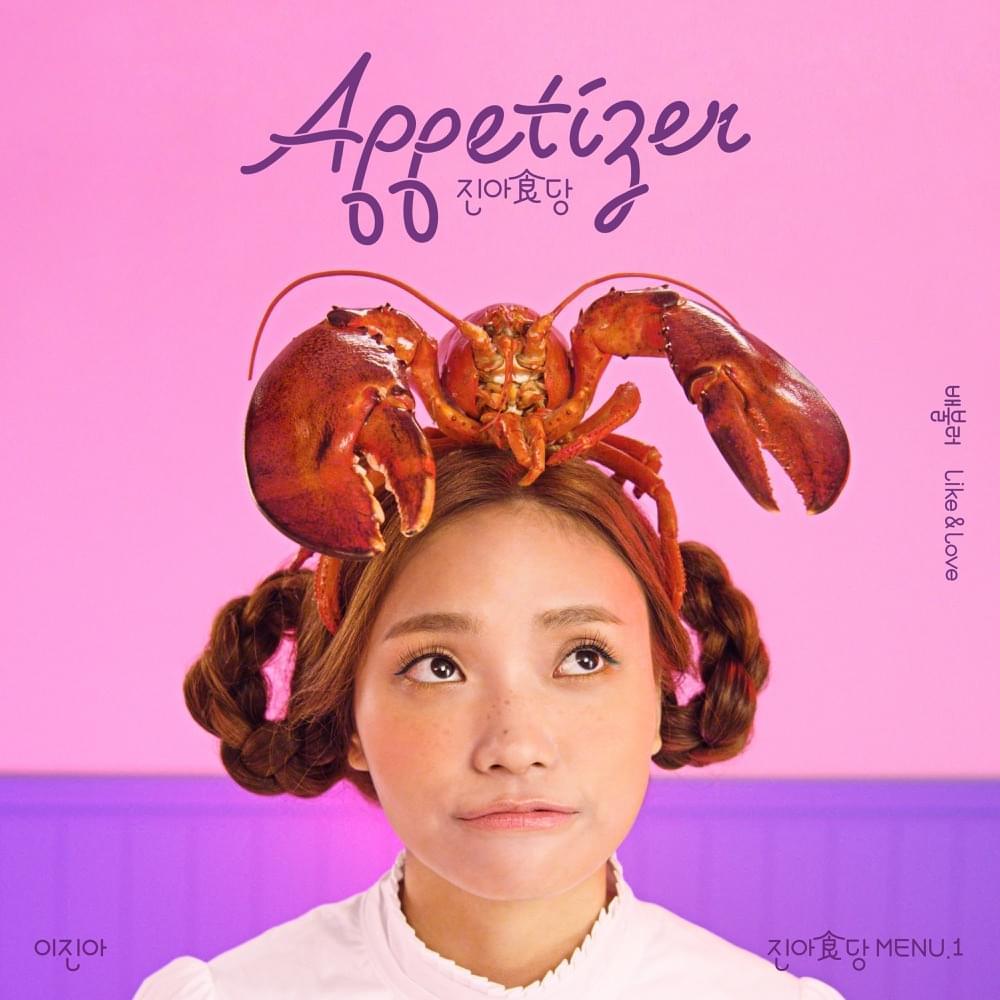 Album cover art for "LIKE & LOVE" by Lee Jin Ah (이진아)