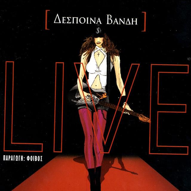 Album cover art for "Φεύγουμε καρδιά μου (Fevgoume kardia mou)" by Despina Vandi