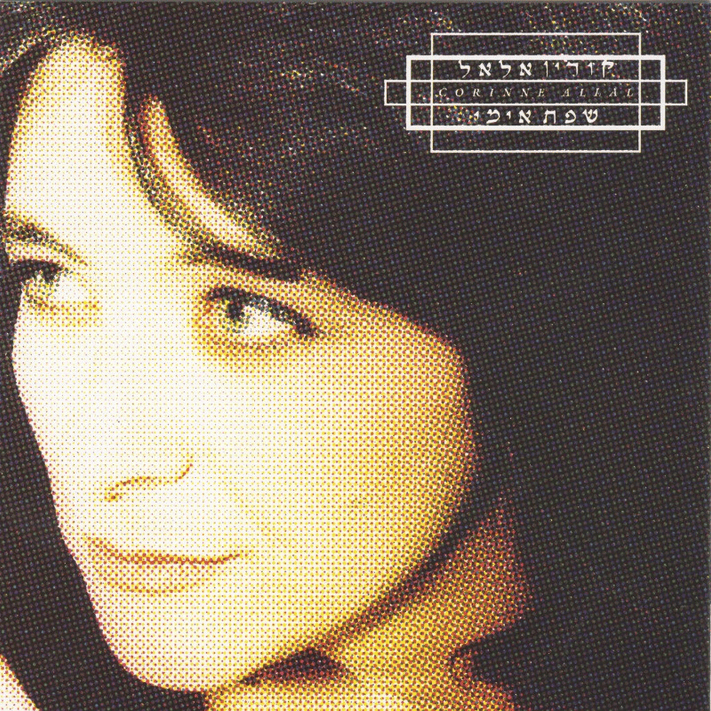 Cover image for Sfat Imi - שפת אימי