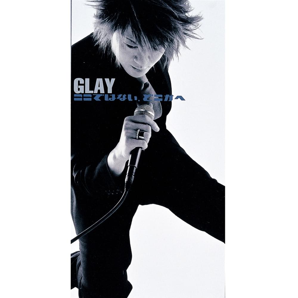 Album cover art for "ここではない、どこかへ (Kokodewanai, Dokokae)" by GLAY
